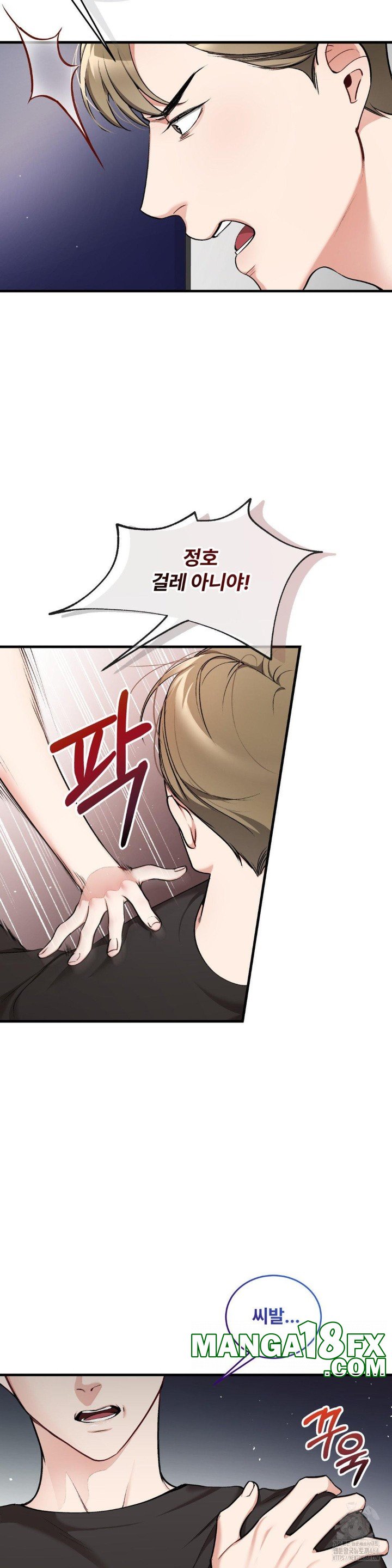 Can I Touch You? Raw Chapter 22 image 2