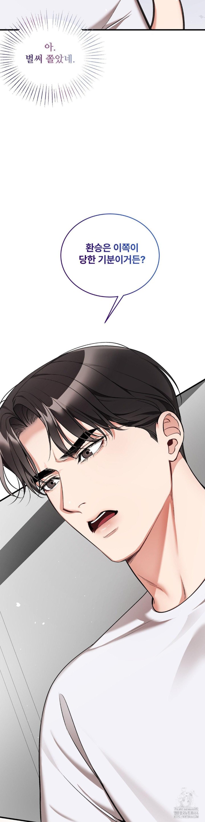 Can I Touch You? Raw Chapter 22 image 31