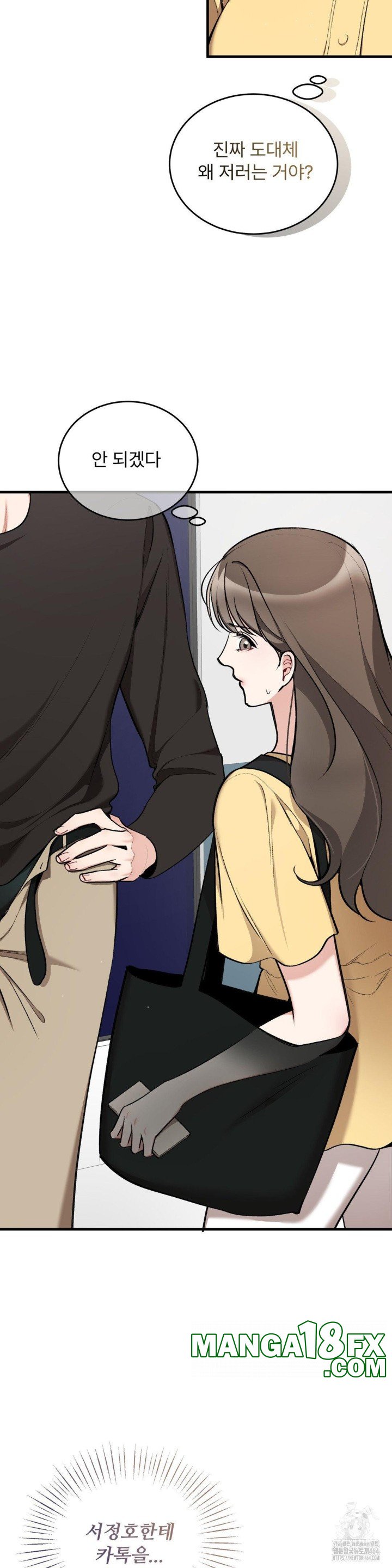 Can I Touch You? Raw Chapter 22 image 7