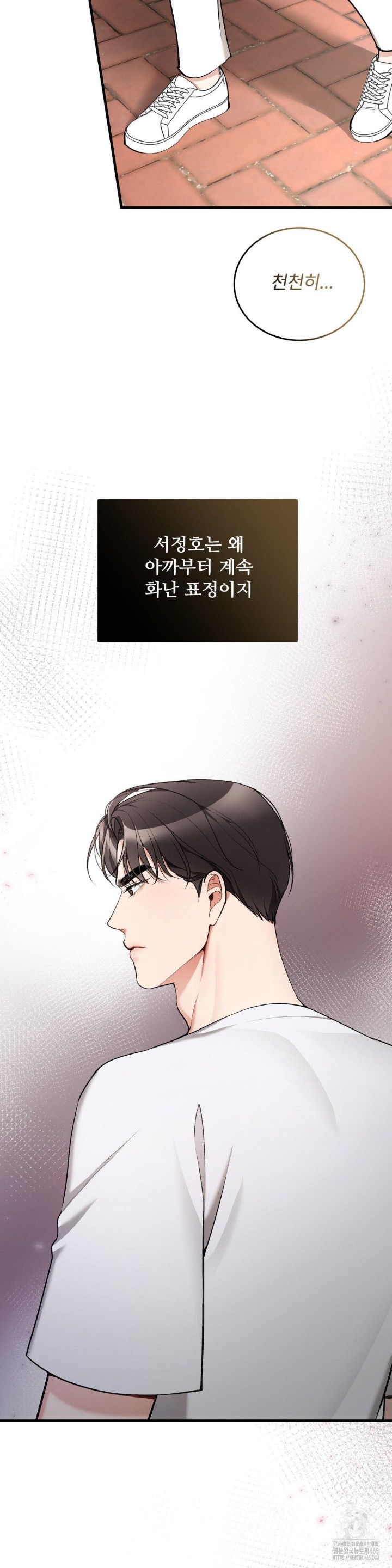 Can I Touch You? Raw Chapter 23 image 9