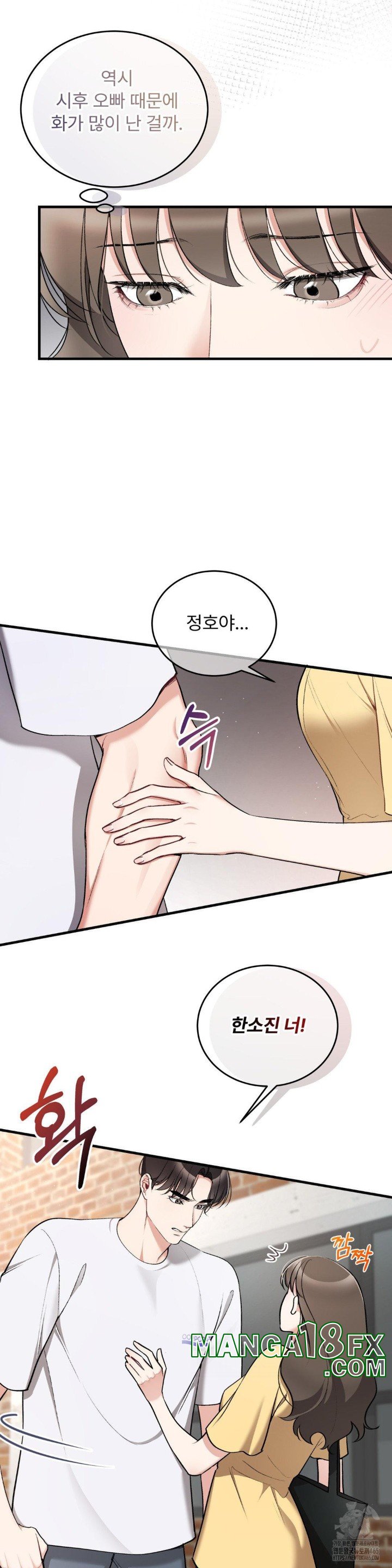 Can I Touch You? Raw Chapter 23 image 10