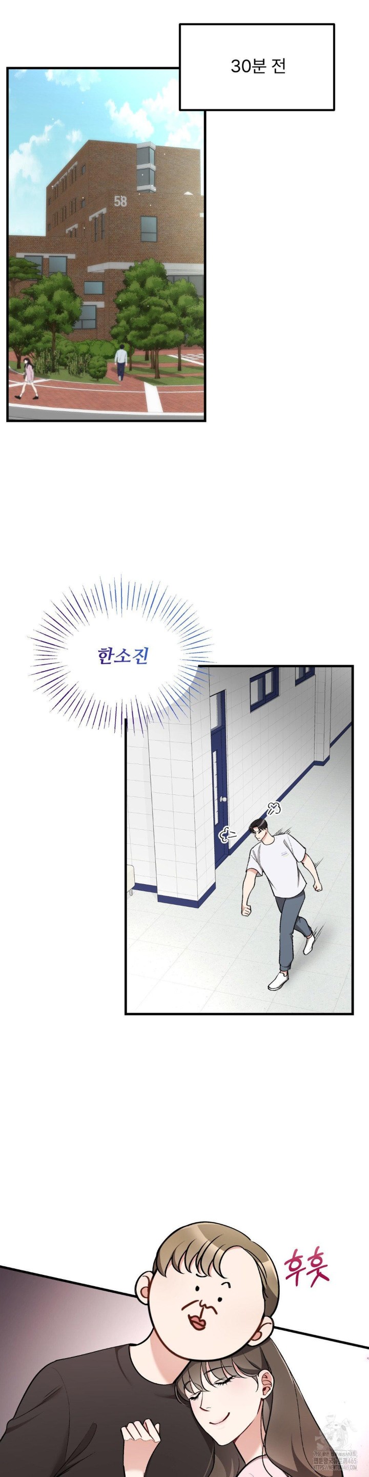 Can I Touch You? Raw Chapter 23 image 15