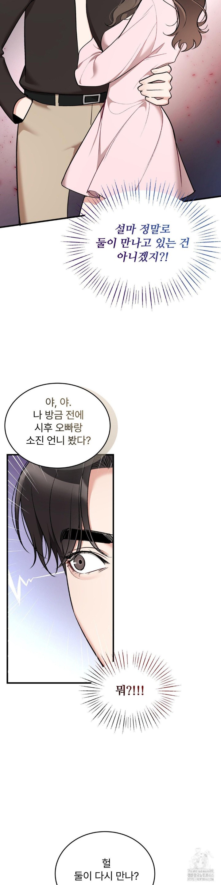 Can I Touch You? Raw Chapter 23 image 16