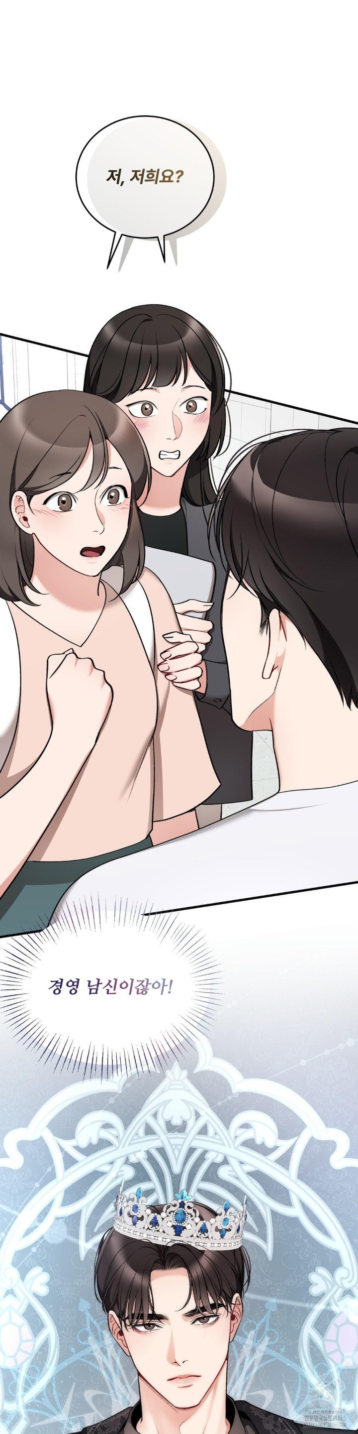 Can I Touch You? Raw Chapter 23 image 19