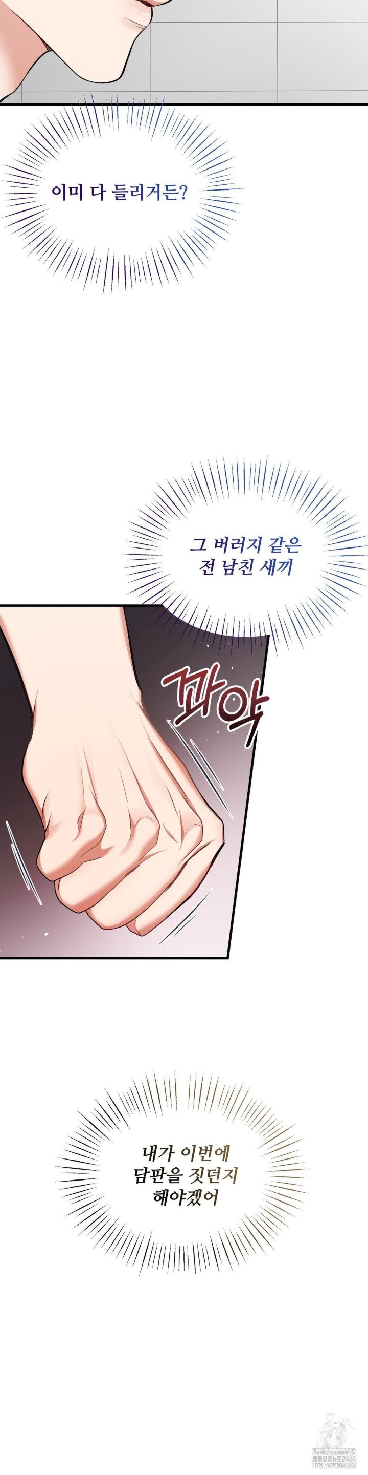 Can I Touch You? Raw Chapter 23 image 23