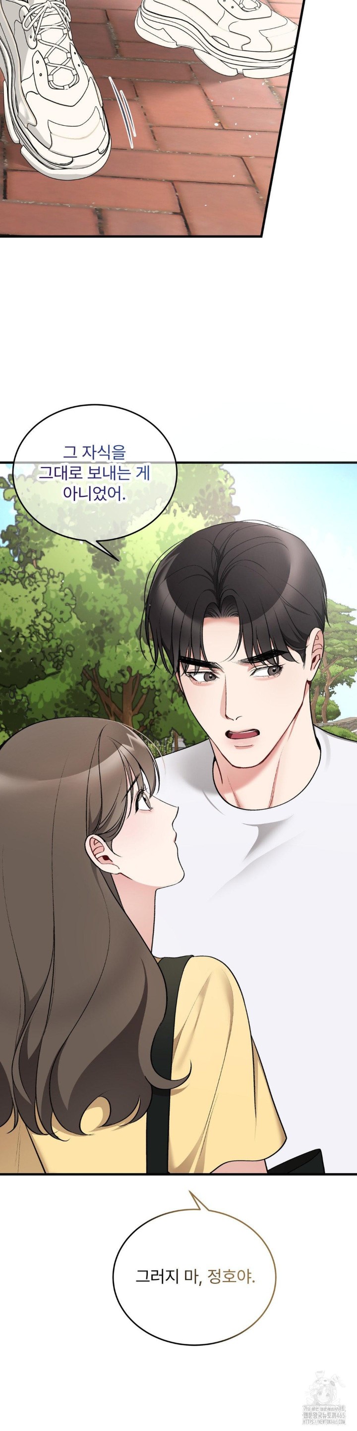 Can I Touch You? Raw Chapter 23 image 26