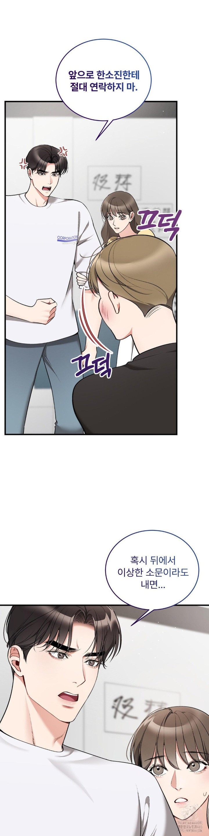 Can I Touch You? Raw Chapter 23 image 2