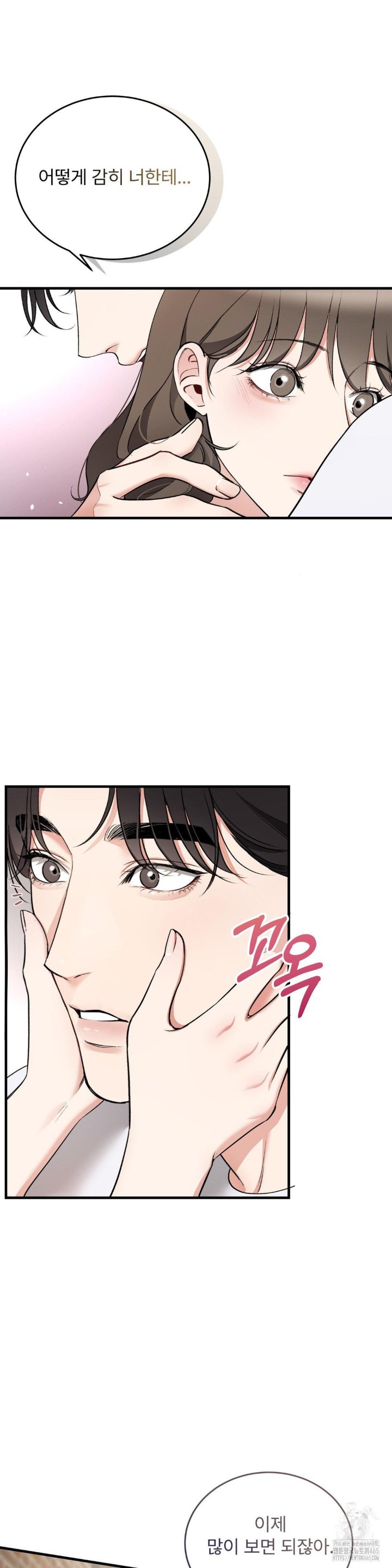 Can I Touch You? Raw Chapter 23 image 30