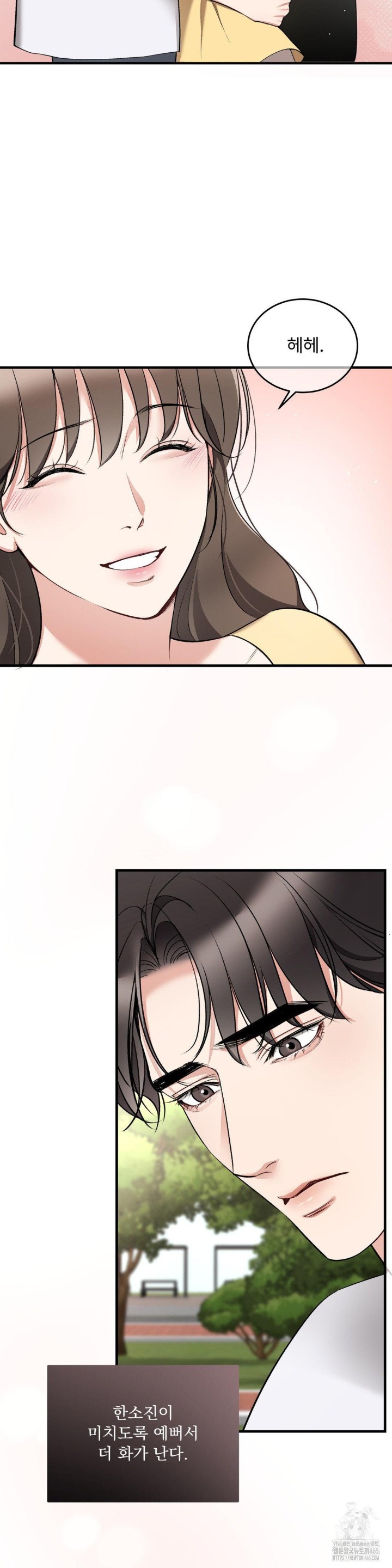 Can I Touch You? Raw Chapter 23 image 32