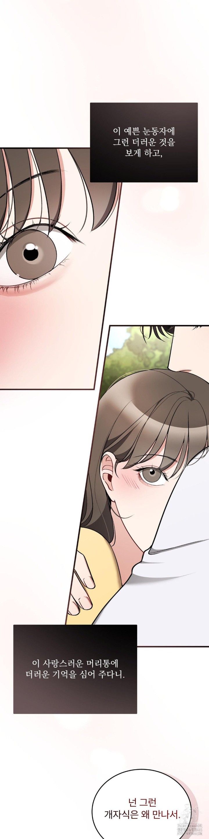 Can I Touch You? Raw Chapter 23 image 33
