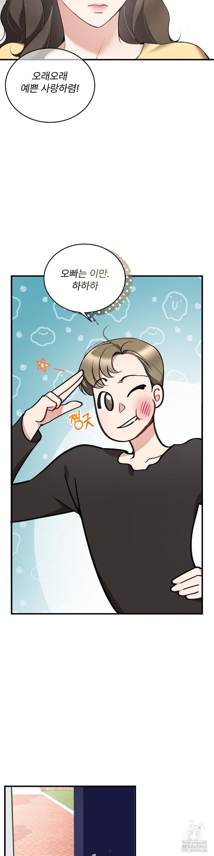 Can I Touch You? Raw Chapter 23 image 4