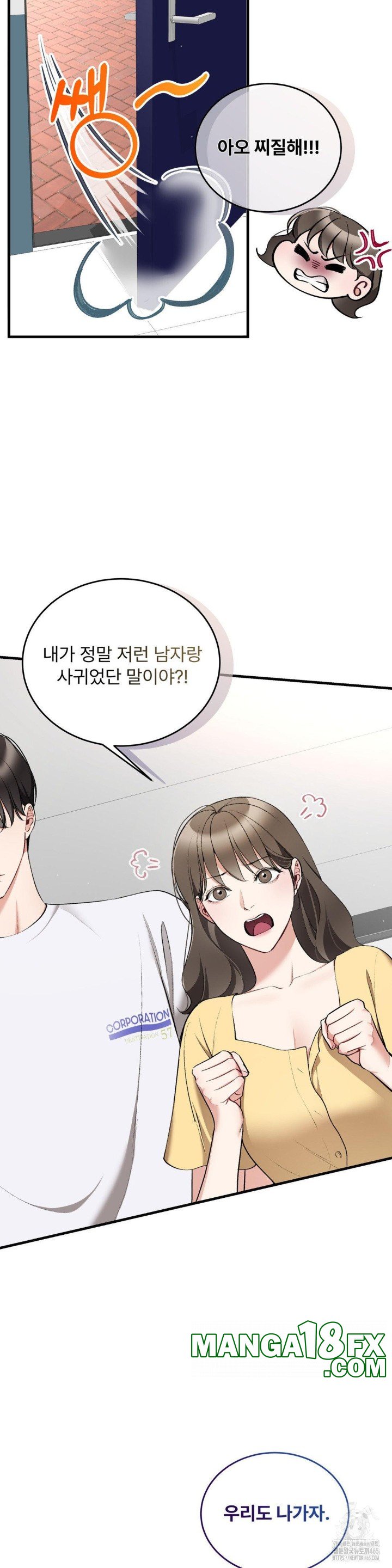 Can I Touch You? Raw Chapter 23 image 5