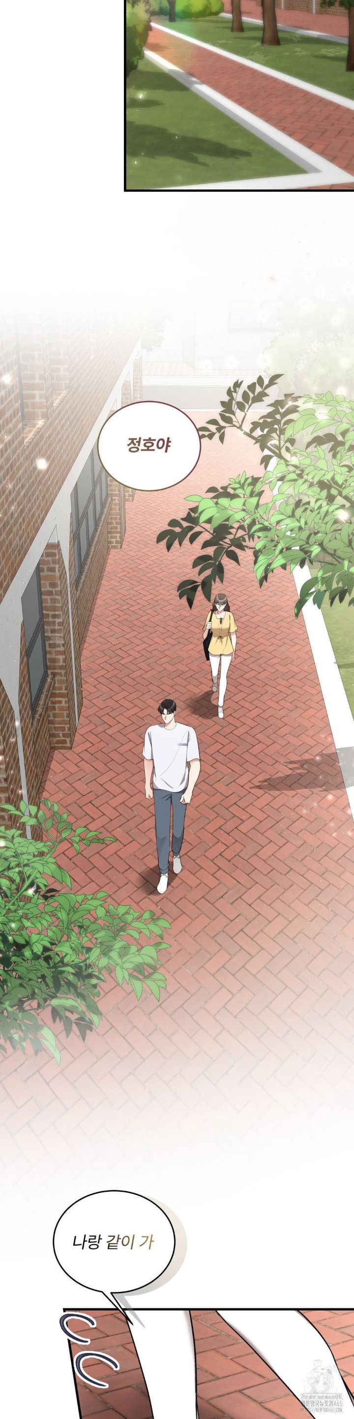 Can I Touch You? Raw Chapter 23 image 8
