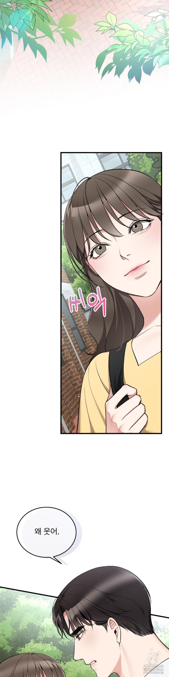 Can I Touch You? Raw Chapter 24 image 9