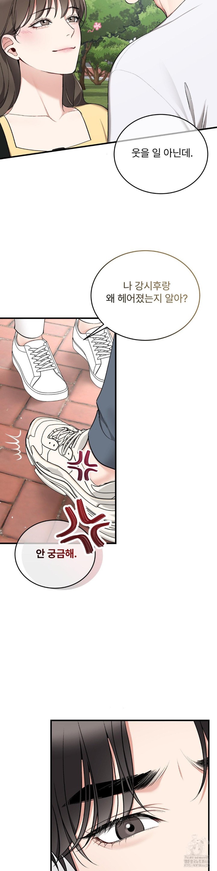 Can I Touch You? Raw Chapter 24 image 10