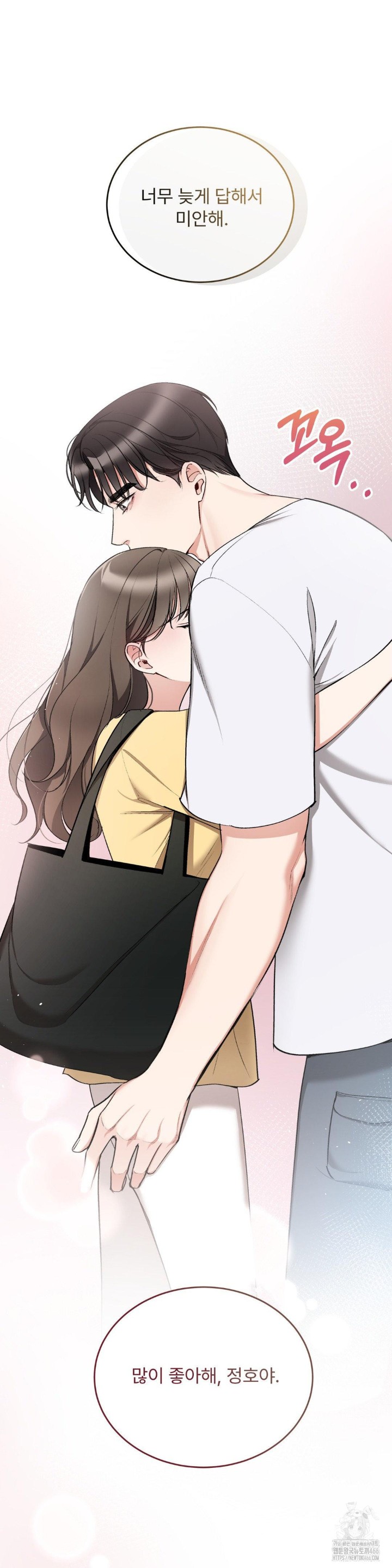 Can I Touch You? Raw Chapter 24 image 16