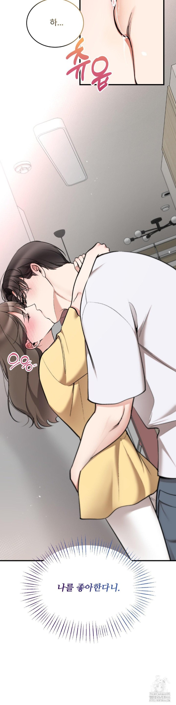Can I Touch You? Raw Chapter 24 image 20