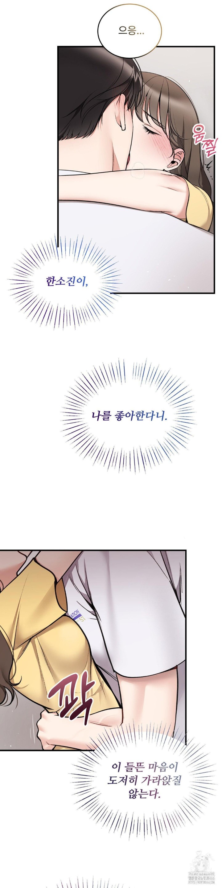 Can I Touch You? Raw Chapter 24 image 21