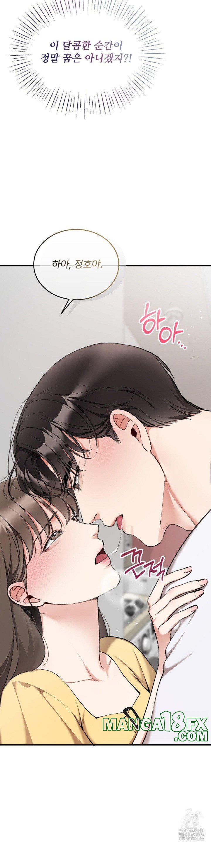 Can I Touch You? Raw Chapter 24 image 22
