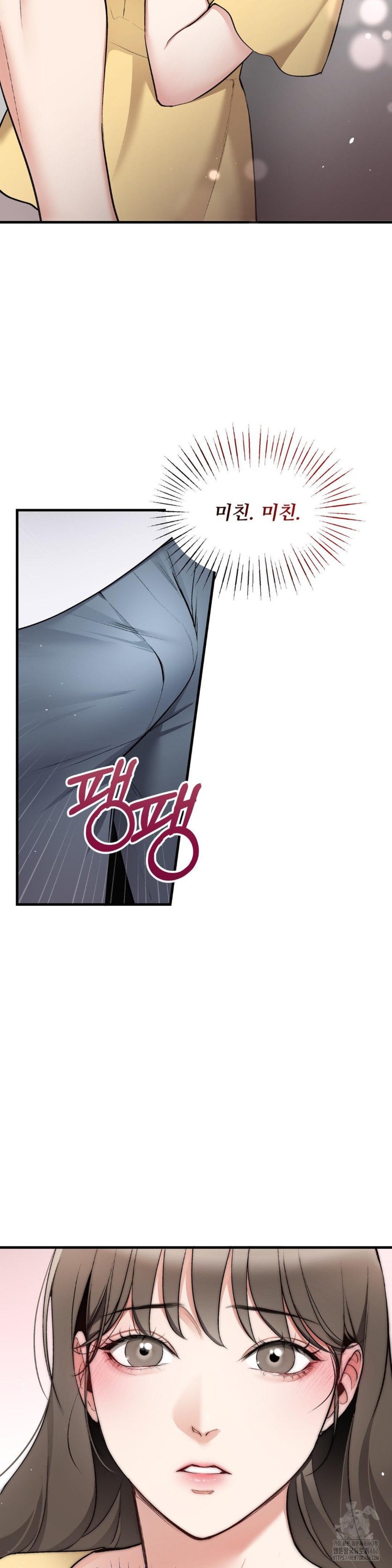 Can I Touch You? Raw Chapter 24 image 24