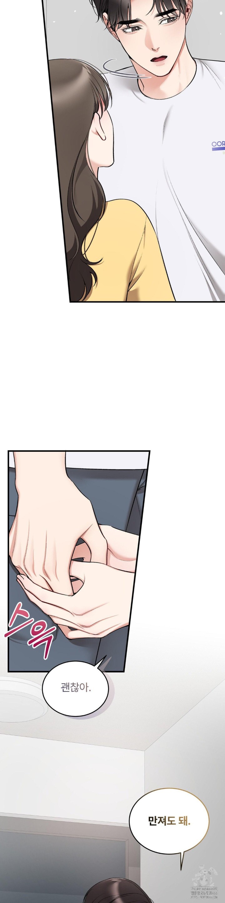 Can I Touch You? Raw Chapter 24 image 26