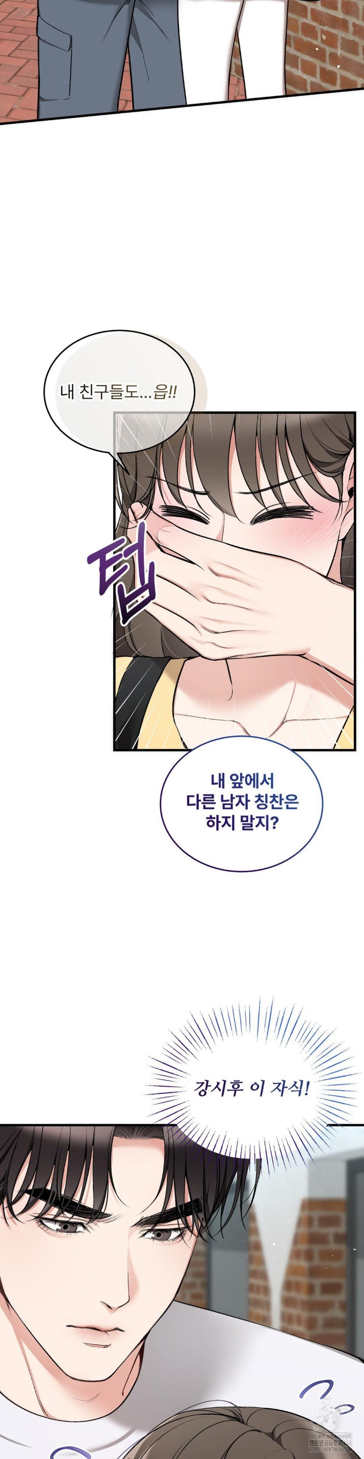 Can I Touch You? Raw Chapter 24 image 2