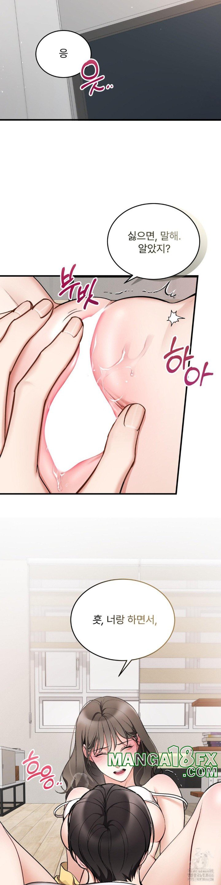Can I Touch You? Raw Chapter 24 image 33