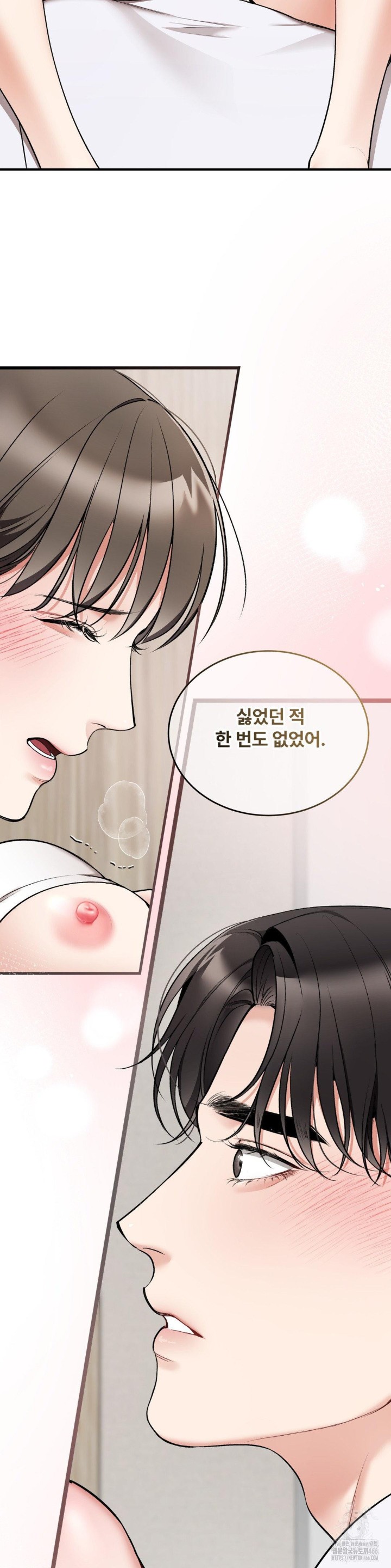 Can I Touch You? Raw Chapter 24 image 34
