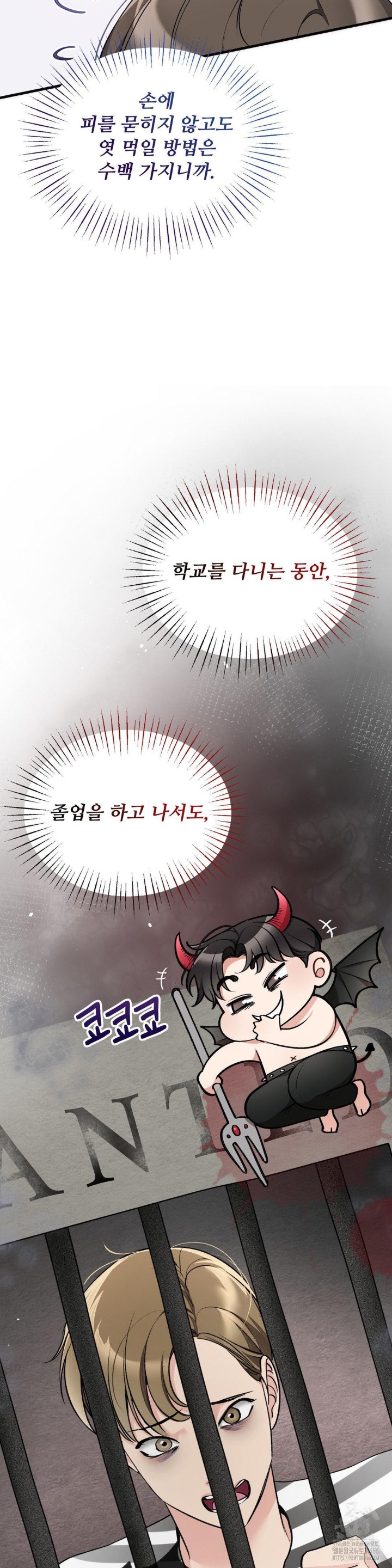Can I Touch You? Raw Chapter 24 image 3