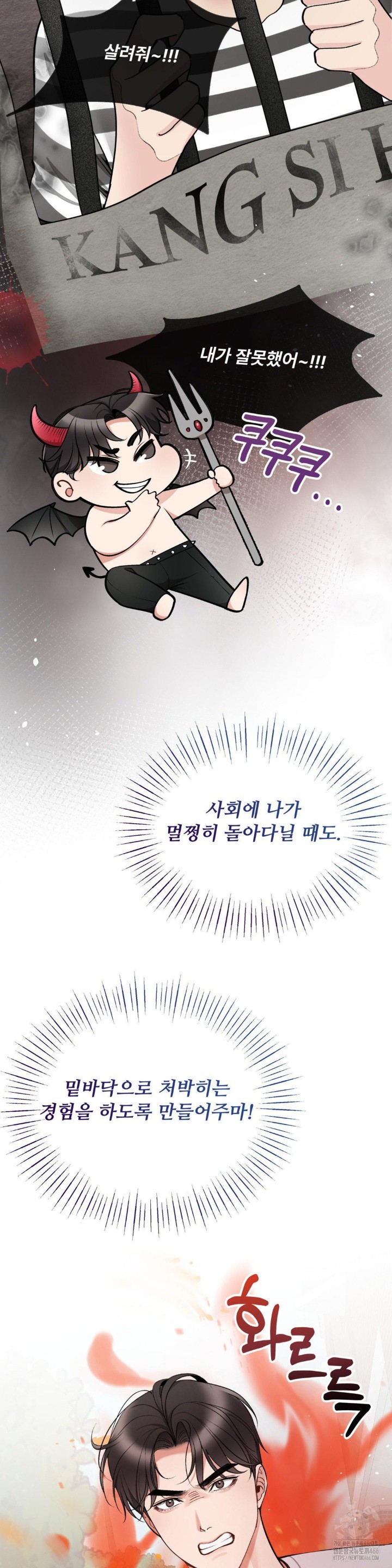 Can I Touch You? Raw Chapter 24 image 4