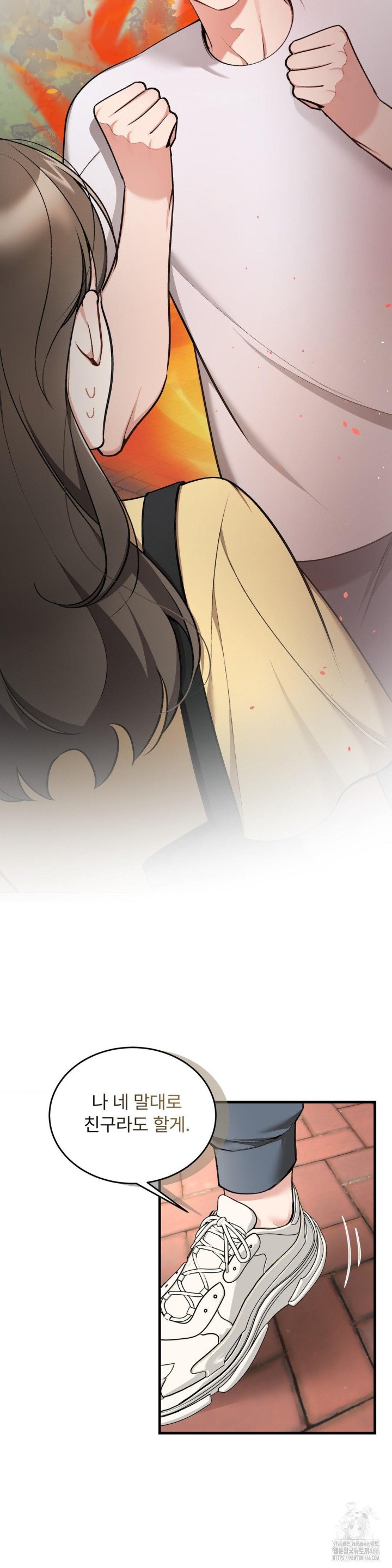 Can I Touch You? Raw Chapter 24 image 5