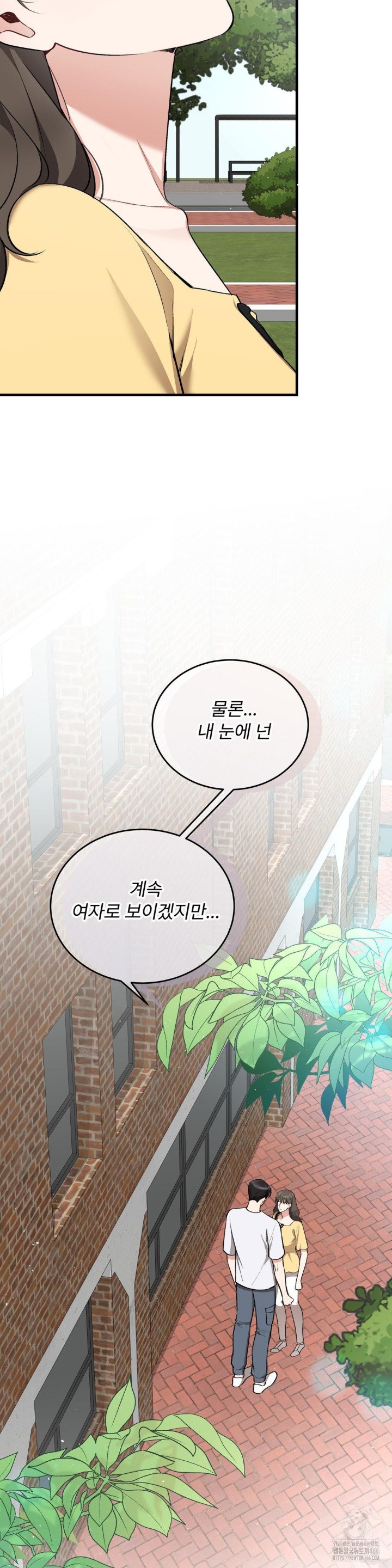 Can I Touch You? Raw Chapter 24 image 8