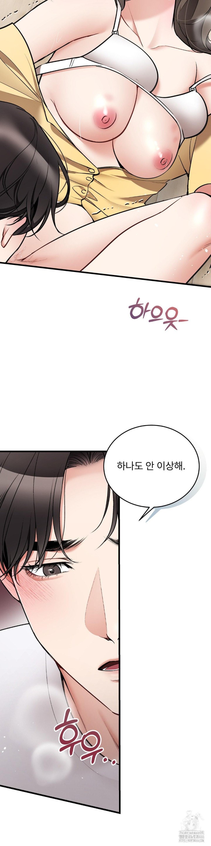 Can I Touch You? Raw Chapter 25 image 10