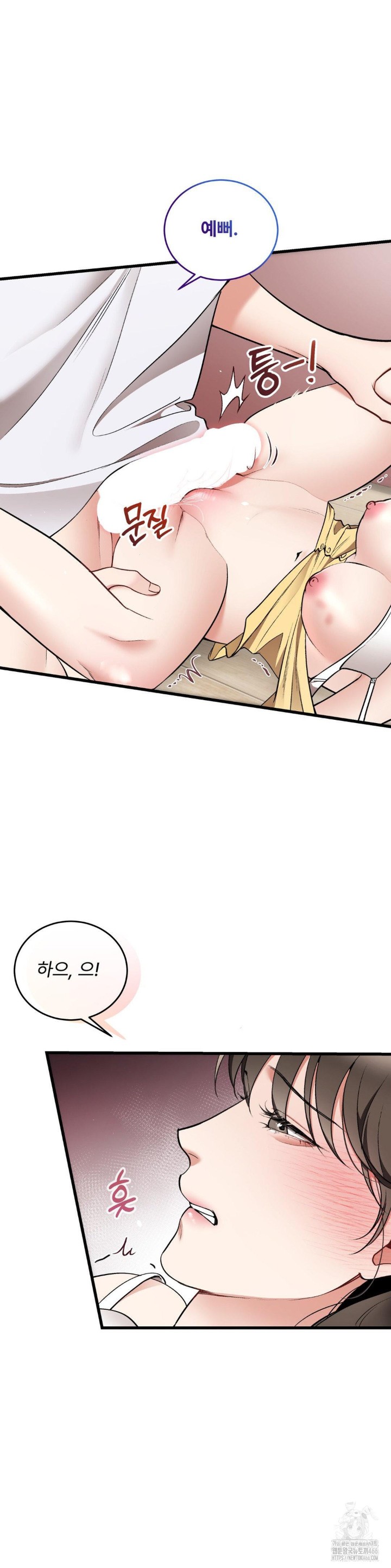 Can I Touch You? Raw Chapter 25 image 11