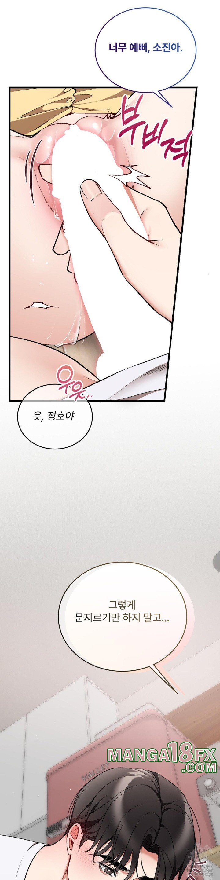 Can I Touch You? Raw Chapter 25 image 12