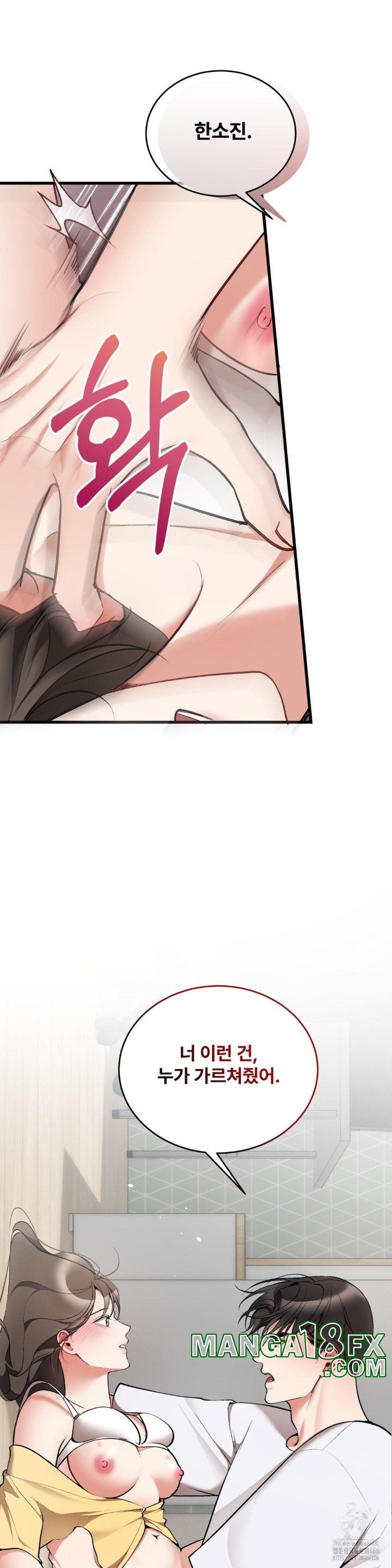 Can I Touch You? Raw Chapter 25 image 15