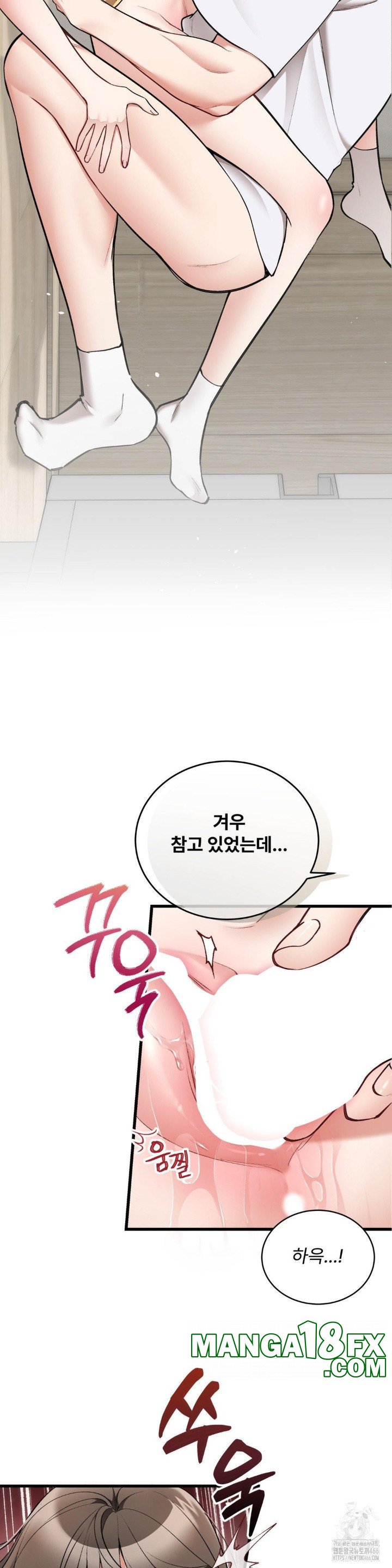 Can I Touch You? Raw Chapter 25 image 16