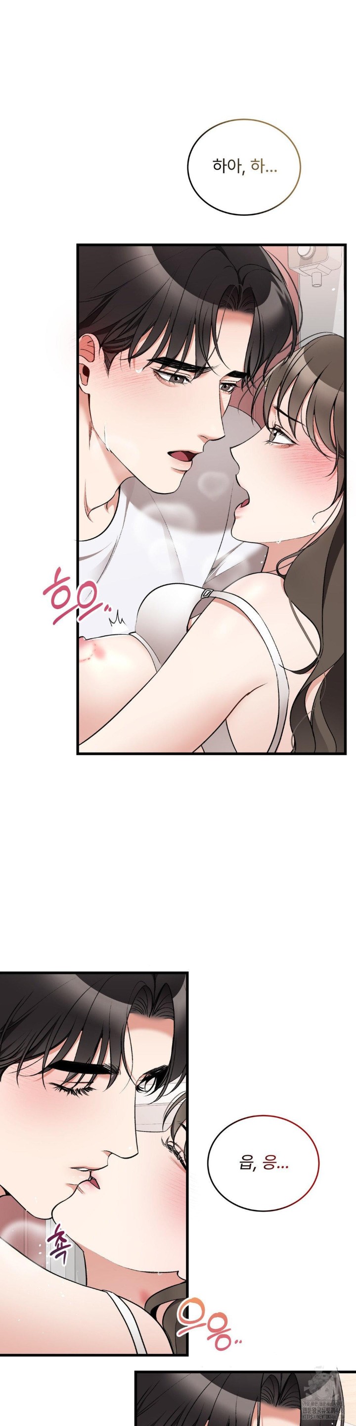 Can I Touch You? Raw Chapter 25 image 25