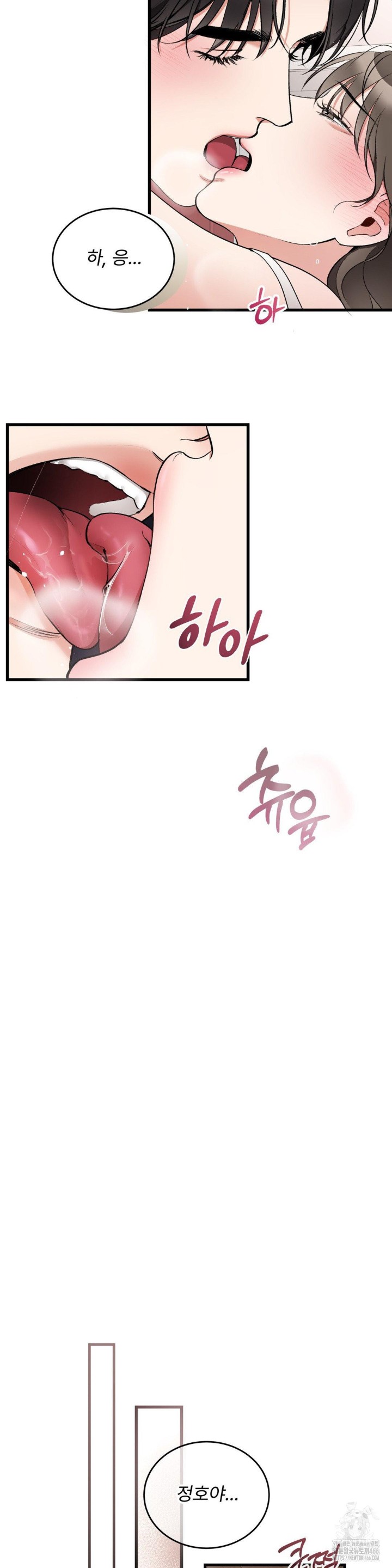 Can I Touch You? Raw Chapter 25 image 26