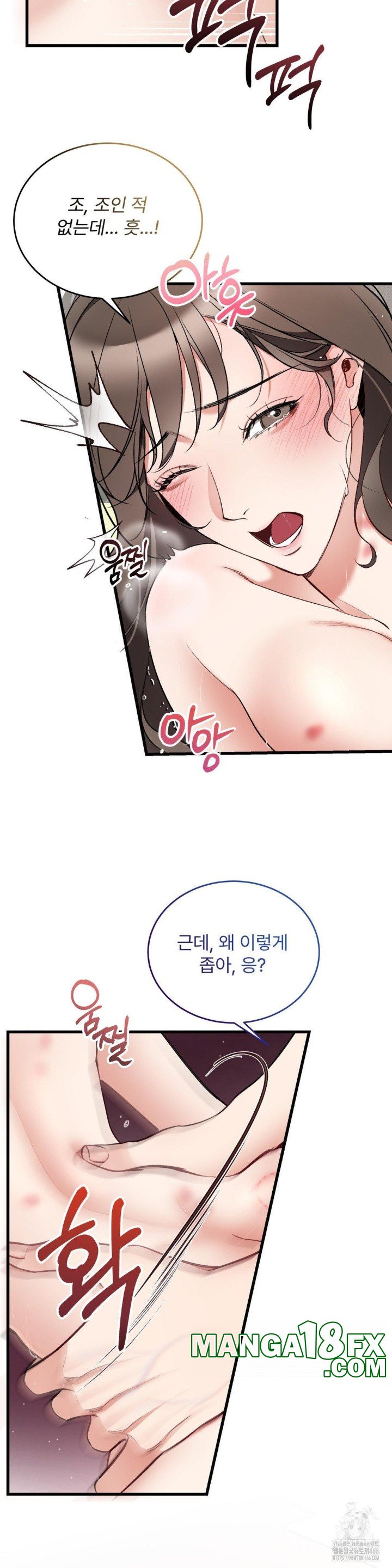 Can I Touch You? Raw Chapter 25 image 28