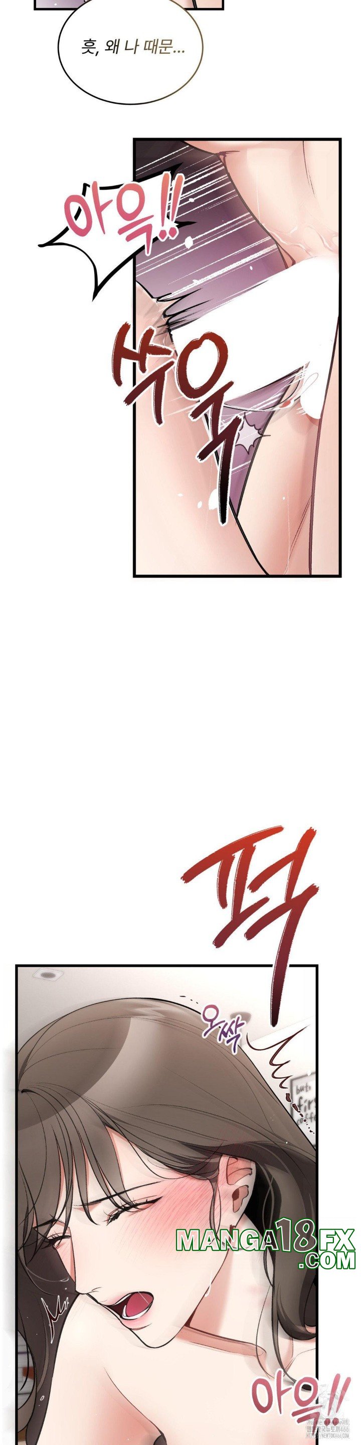 Can I Touch You? Raw Chapter 25 image 30