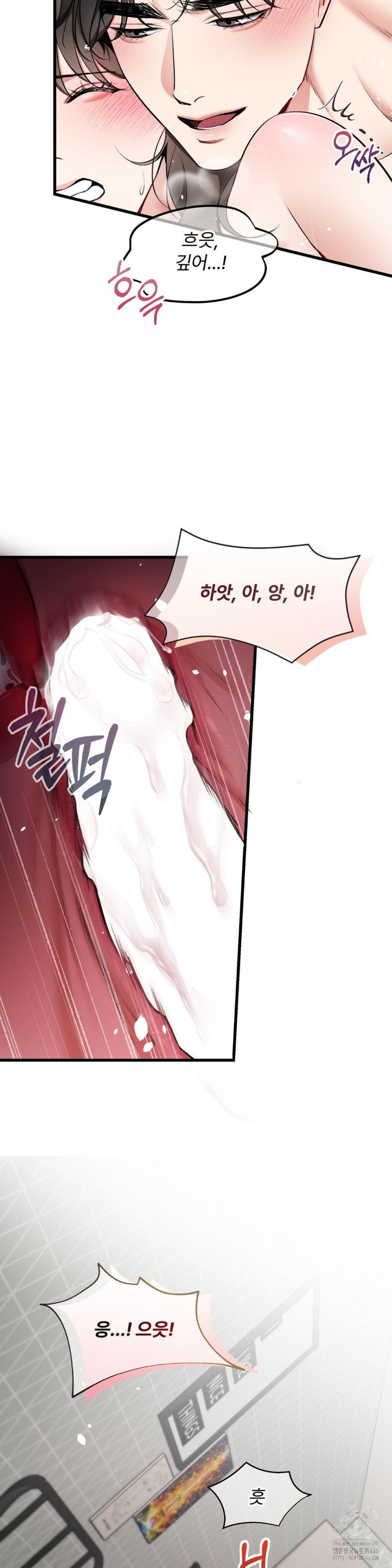 Can I Touch You? Raw Chapter 25 image 32