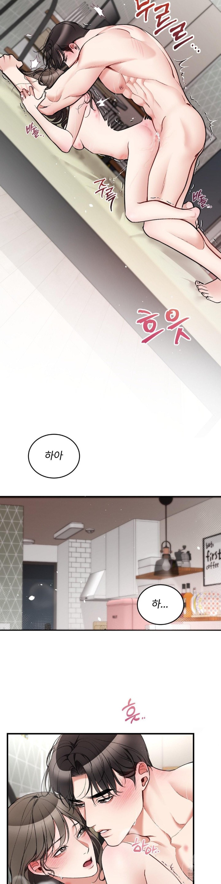 Can I Touch You? Raw Chapter 25 image 33