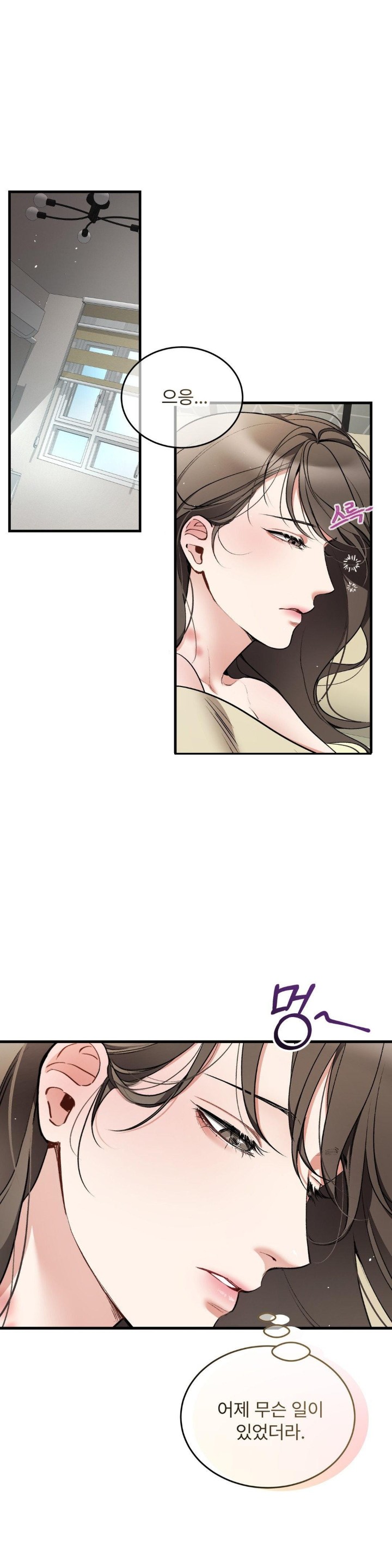 Can I Touch You? Raw Chapter 26 image 0