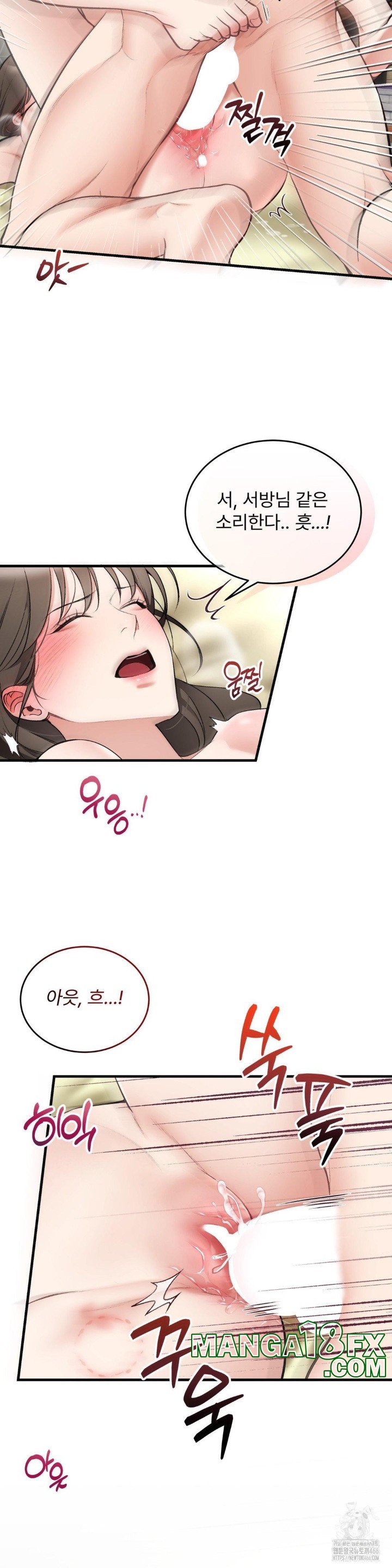 Can I Touch You? Raw Chapter 26 image 11
