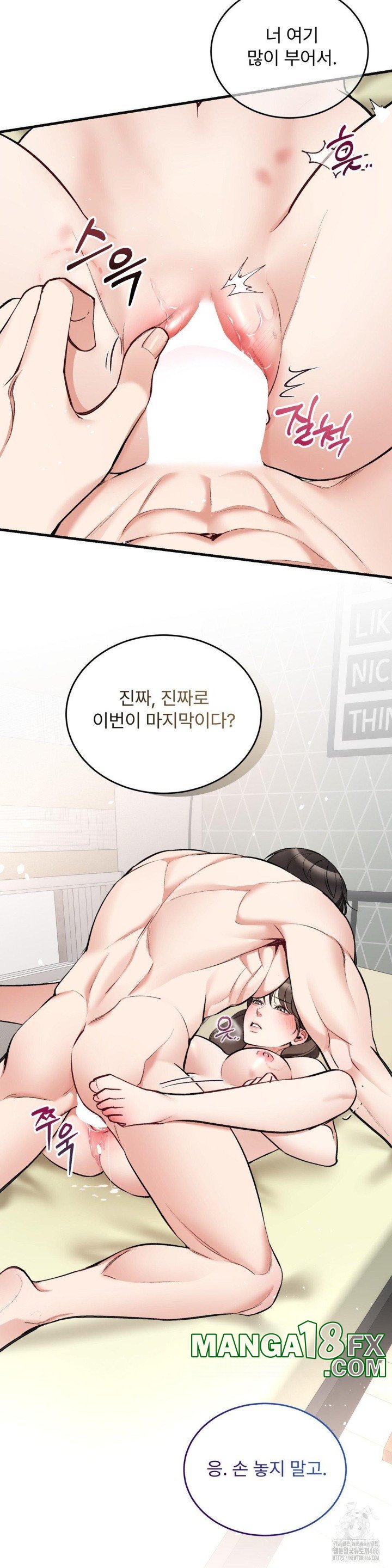 Can I Touch You? Raw Chapter 26 image 13