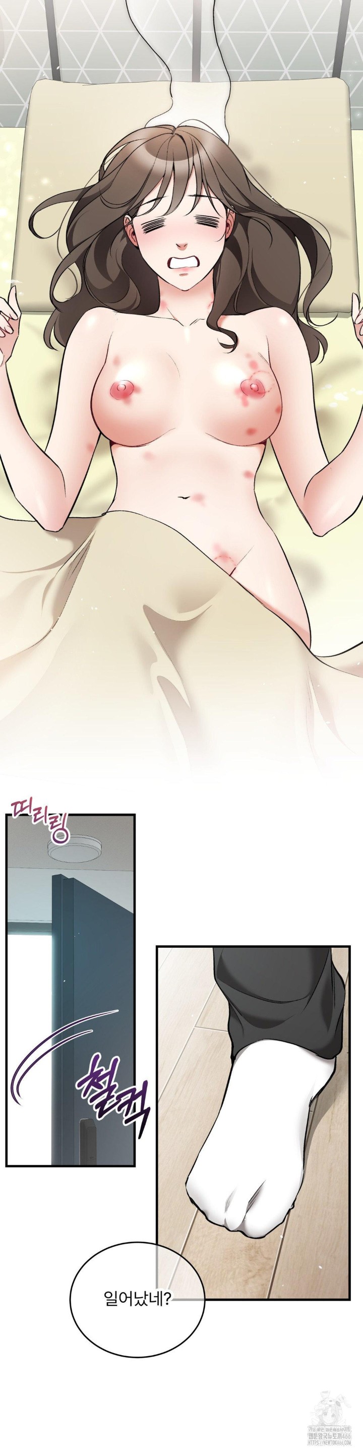 Can I Touch You? Raw Chapter 26 image 17