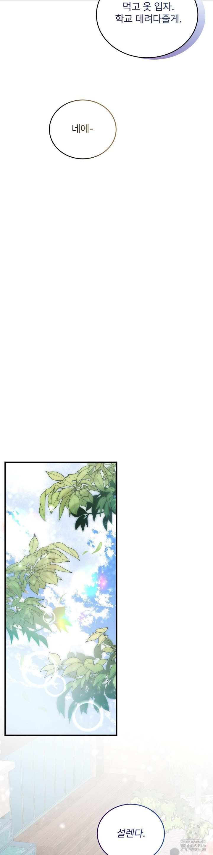 Can I Touch You? Raw Chapter 26 image 25