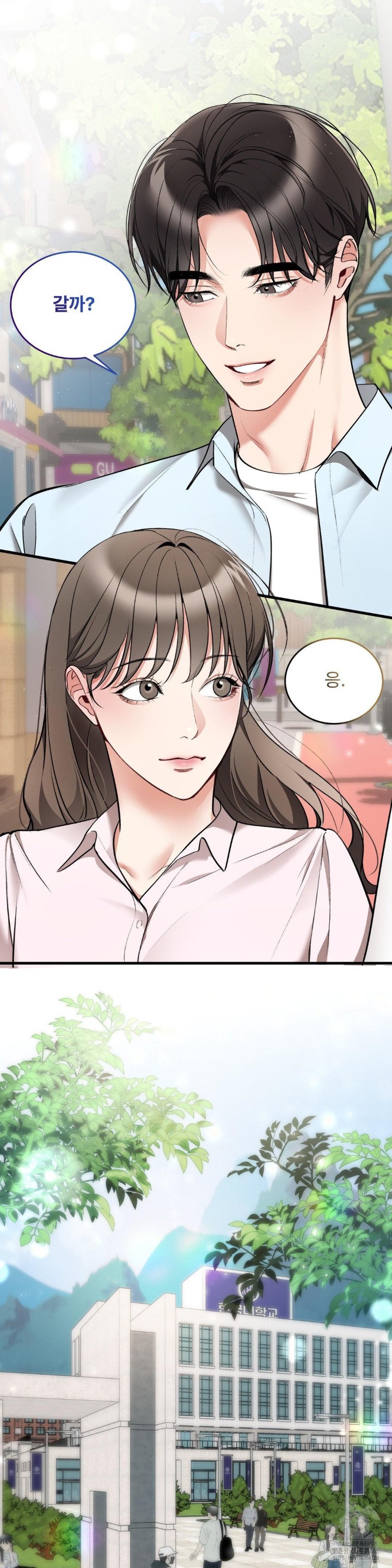 Can I Touch You? Raw Chapter 26 image 27