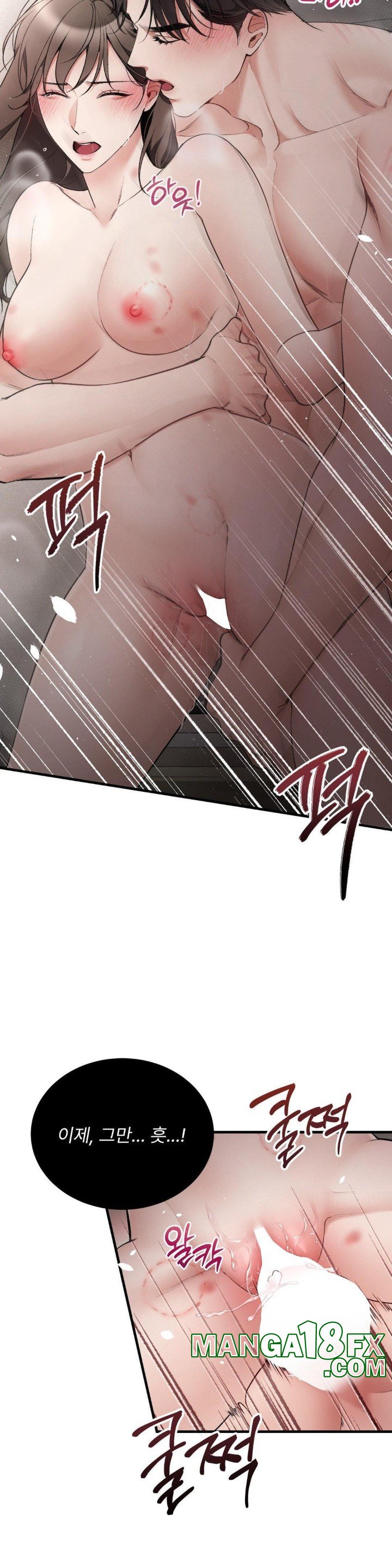 Can I Touch You? Raw Chapter 26 image 2